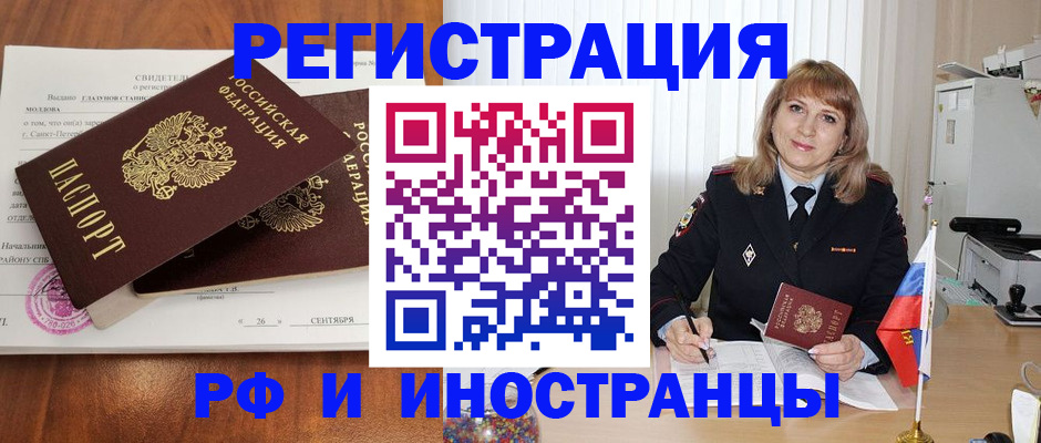 пропишу в квартире в Калачинске