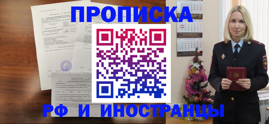 временная регистрация адрес в Калачинске