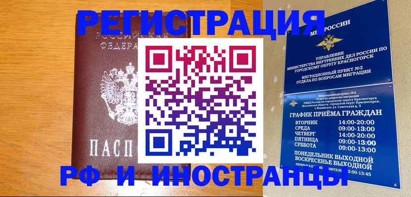 регистрация для дет. сада в Калачинске